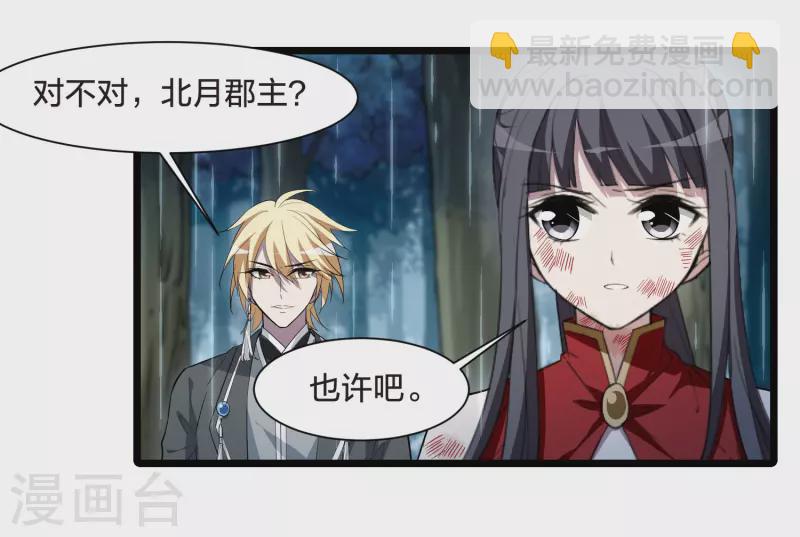 第524话 王族魔兽3（1）17