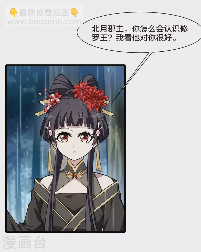 第524话 王族魔兽3（1）18