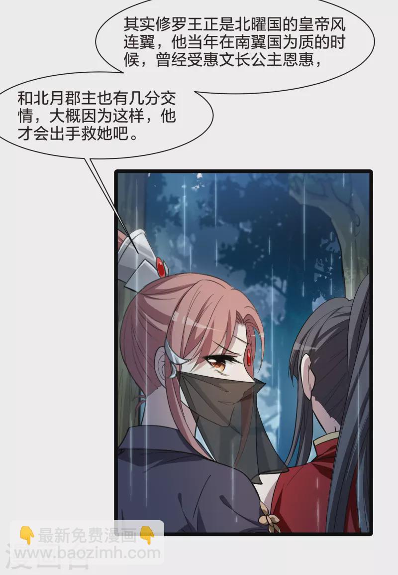第524话 王族魔兽3（1）20