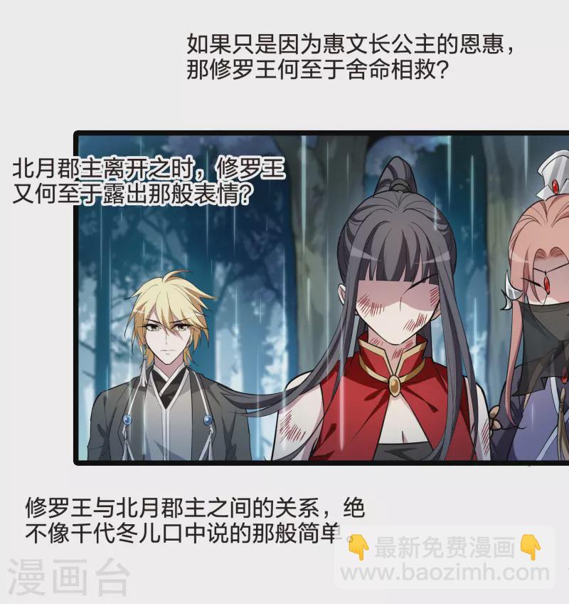 第524话 王族魔兽3（1）23