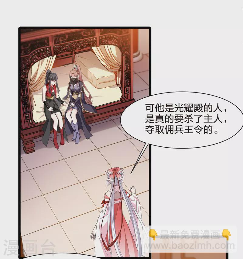 第524话 王族魔兽3（1）28