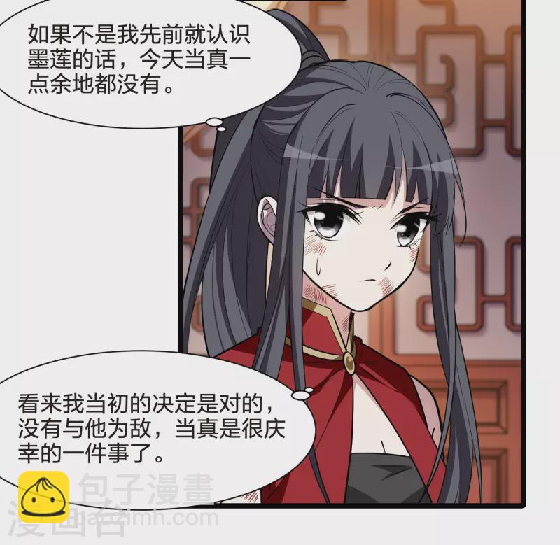 第524话 王族魔兽3（1）29