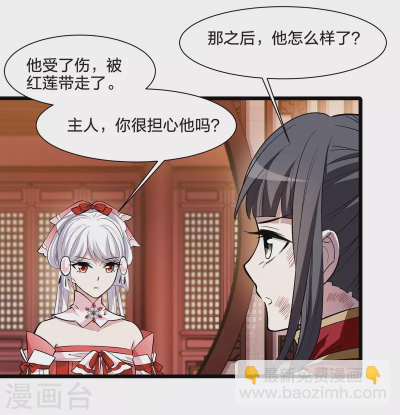 第524话 王族魔兽3（1）30