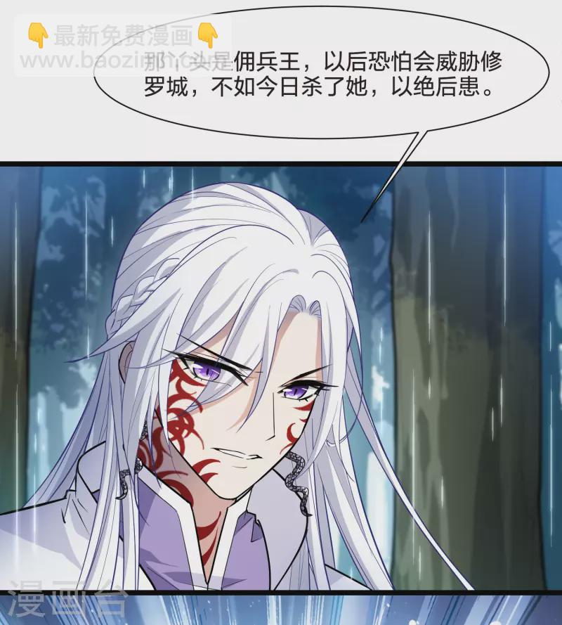 第524话 王族魔兽3（1）9