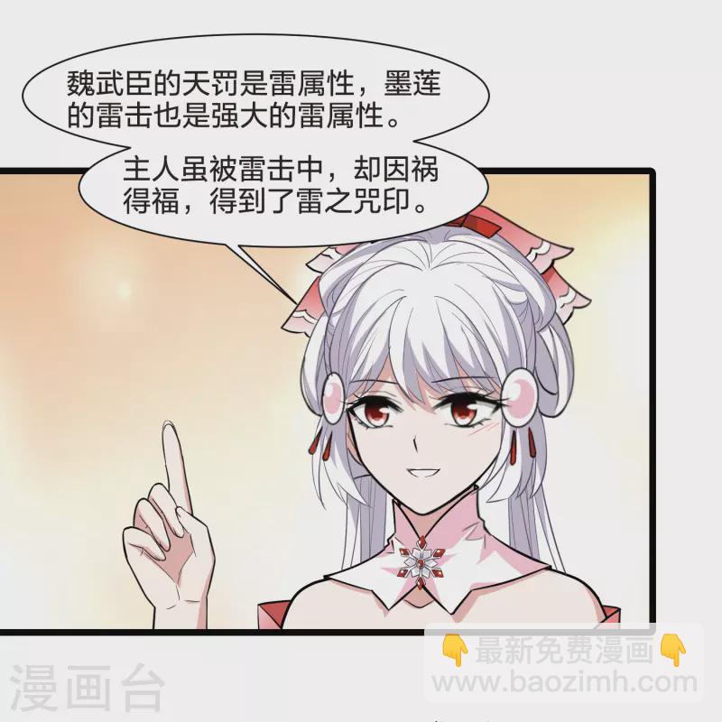 第525话 王族魔兽3（2）20