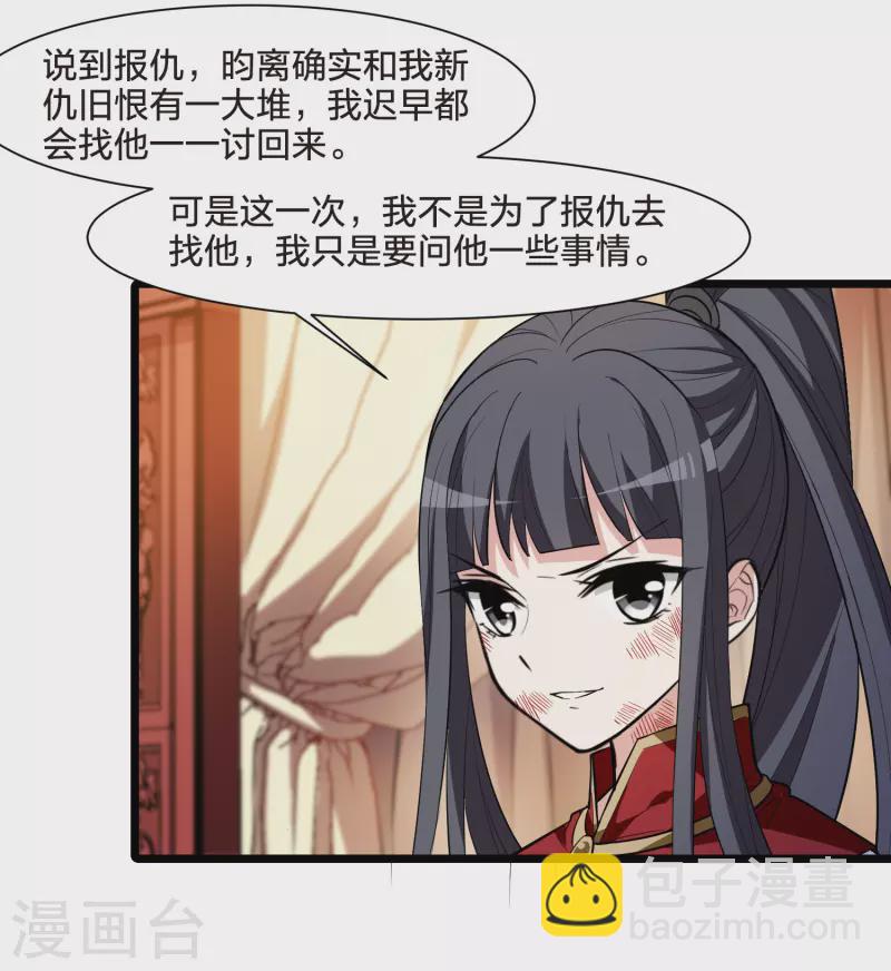 第525话 王族魔兽3（2）4