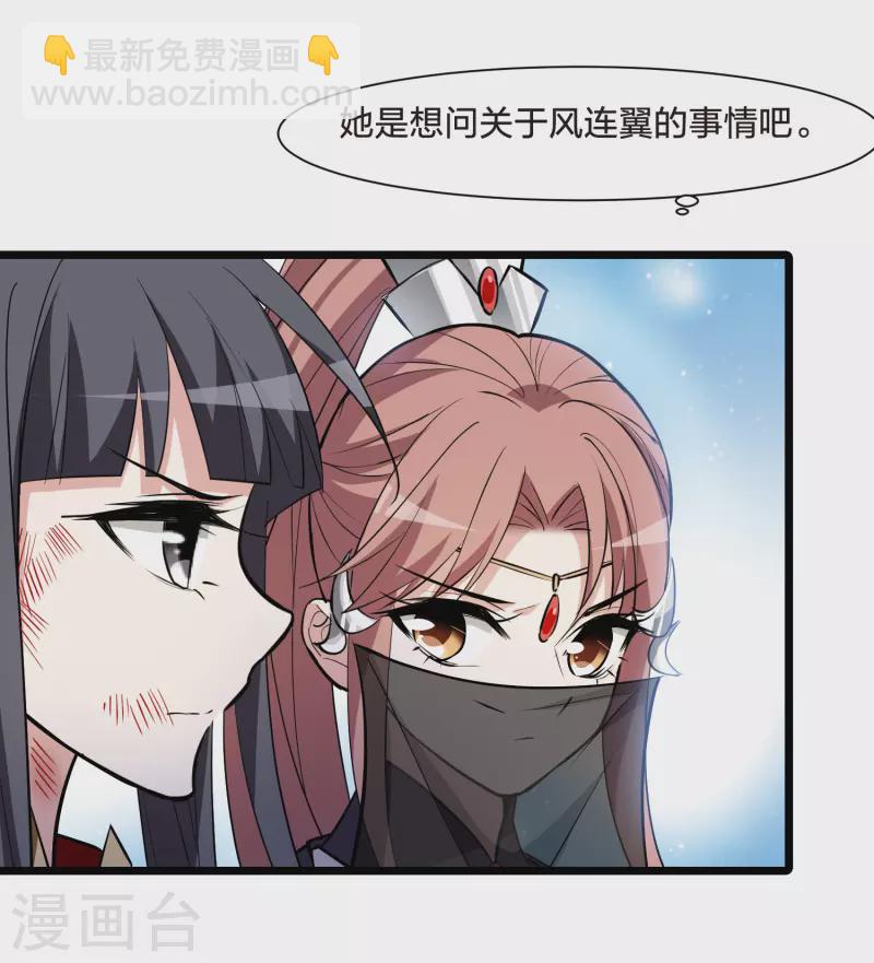 第525话 王族魔兽3（2）8
