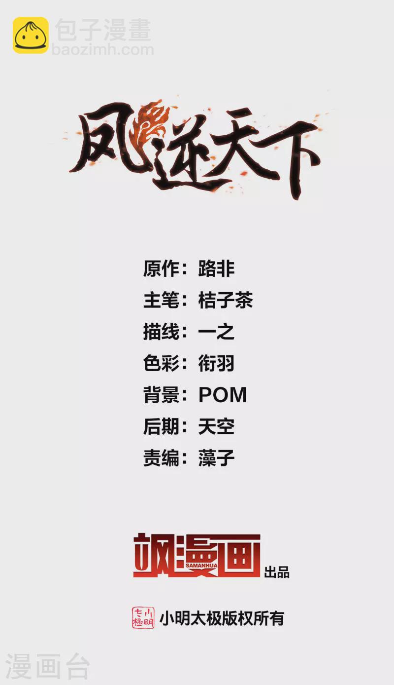 第526话 王族魔兽4（1）1