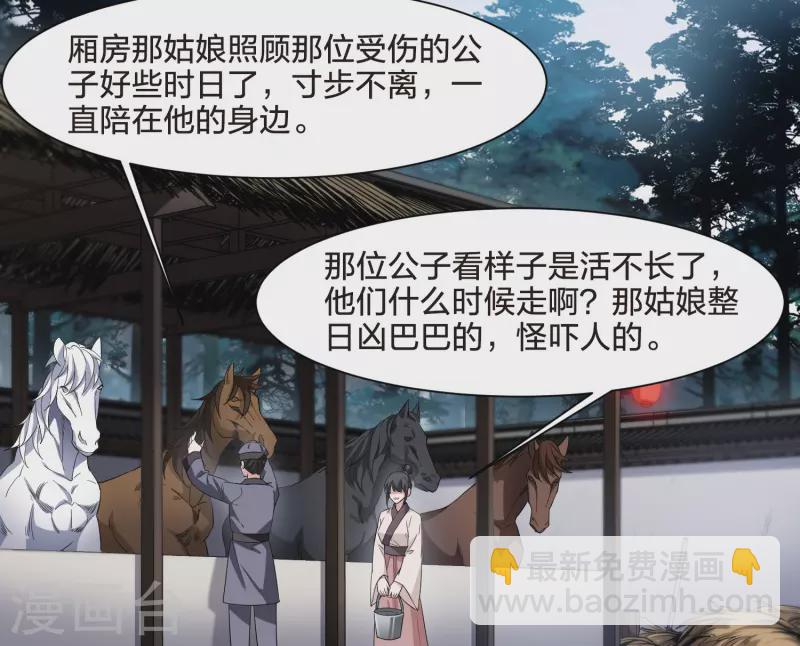 第526话 王族魔兽4（1）11