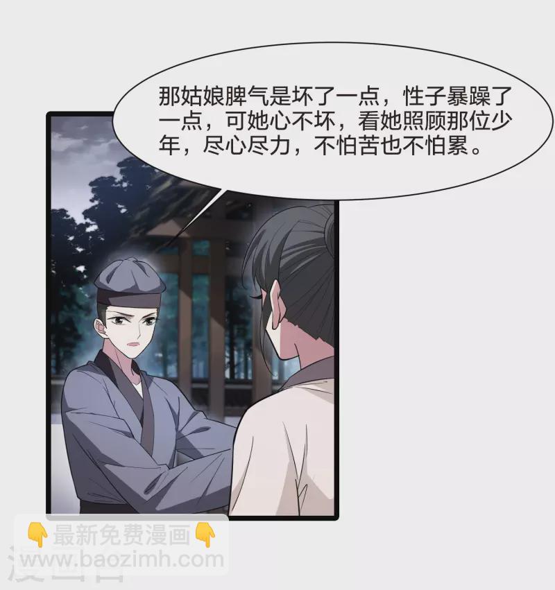 第526话 王族魔兽4（1）12