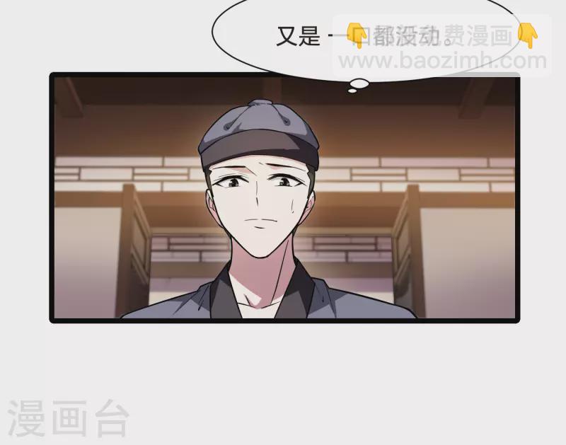 第526话 王族魔兽4（1）17