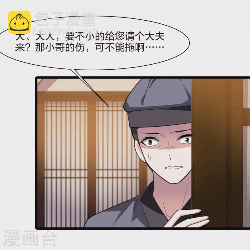 第526话 王族魔兽4（1）2