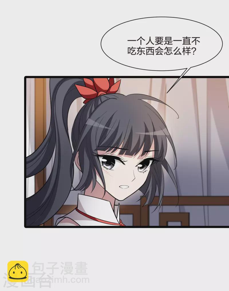 第526话 王族魔兽4（1）20