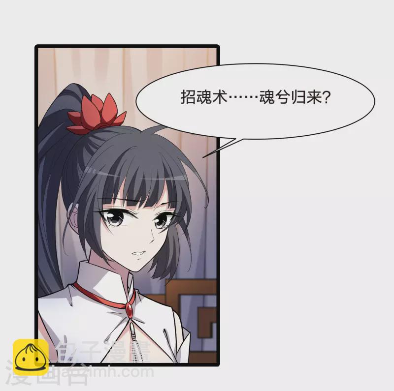 第526话 王族魔兽4（1）23