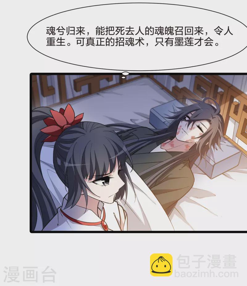 第526话 王族魔兽4（1）24