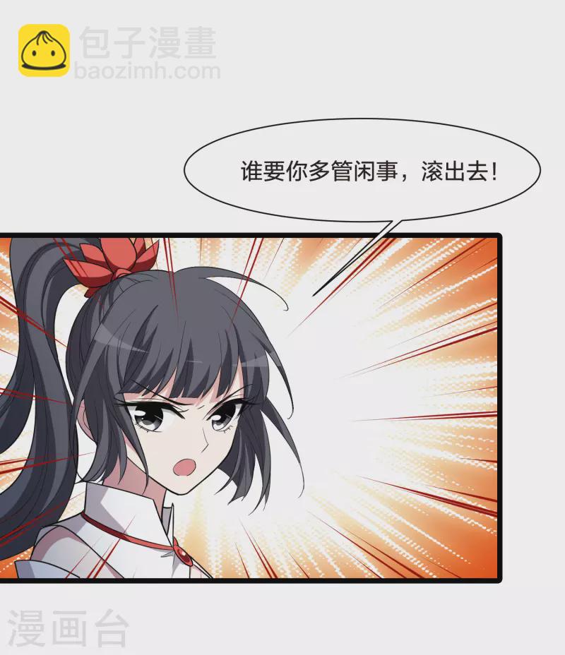 第526话 王族魔兽4（1）3