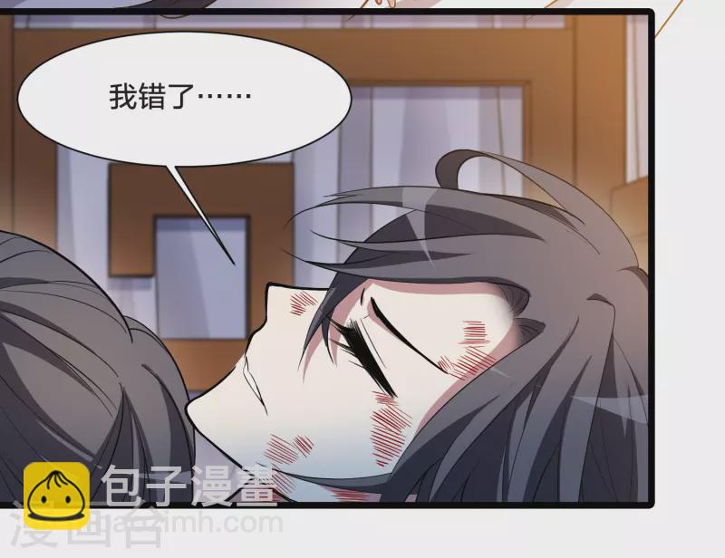 第526话 王族魔兽4（1）37