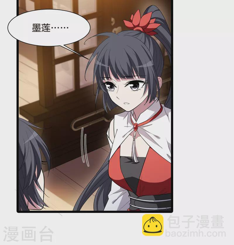第526话 王族魔兽4（1）5