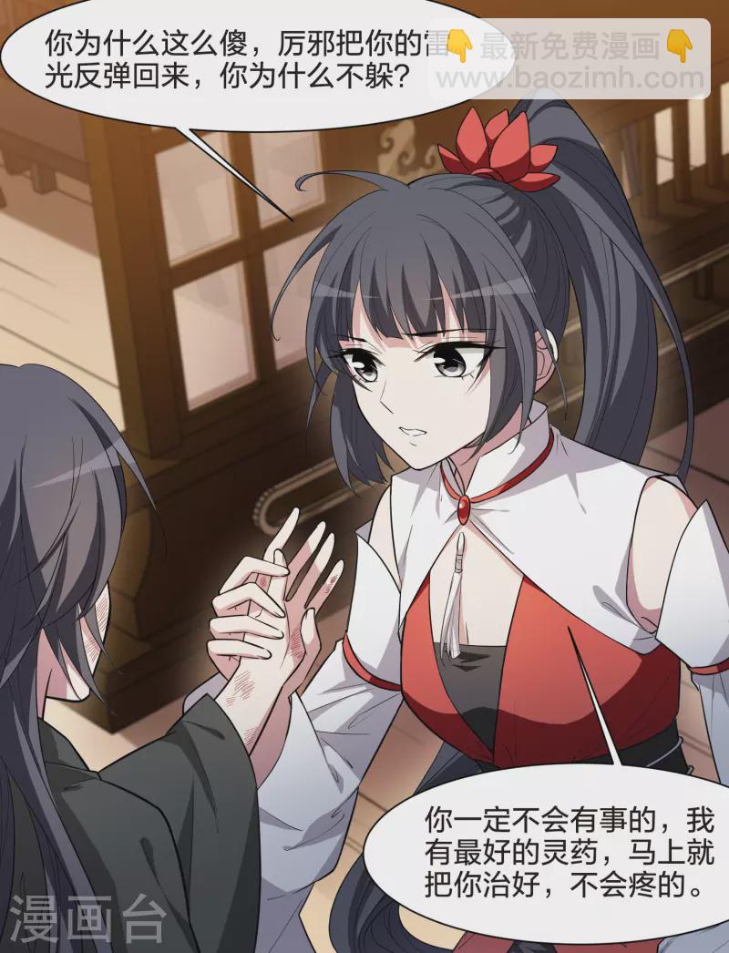 第526话 王族魔兽4（1）7