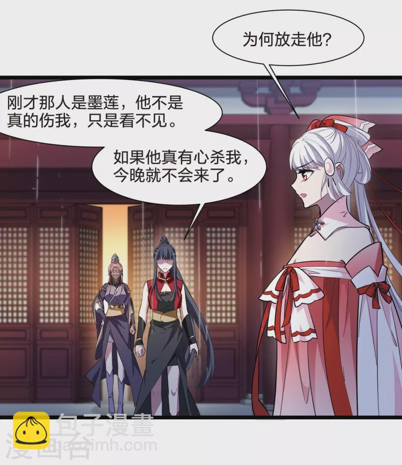 第527话 王族魔兽4（2）29