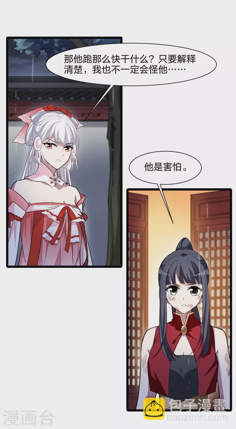 第527话 王族魔兽4（2）30