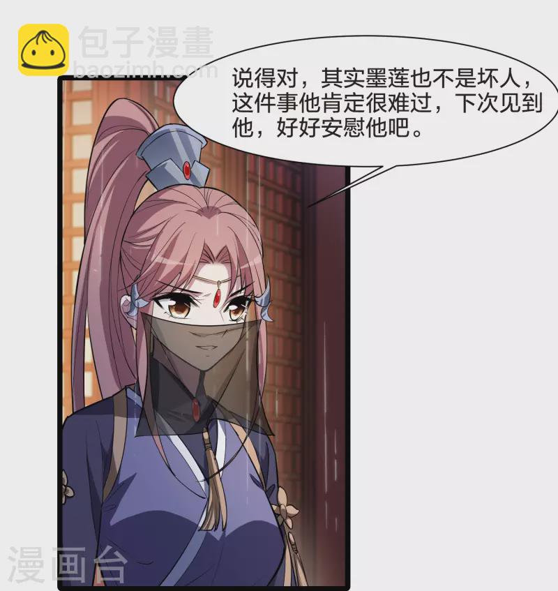第527话 王族魔兽4（2）31