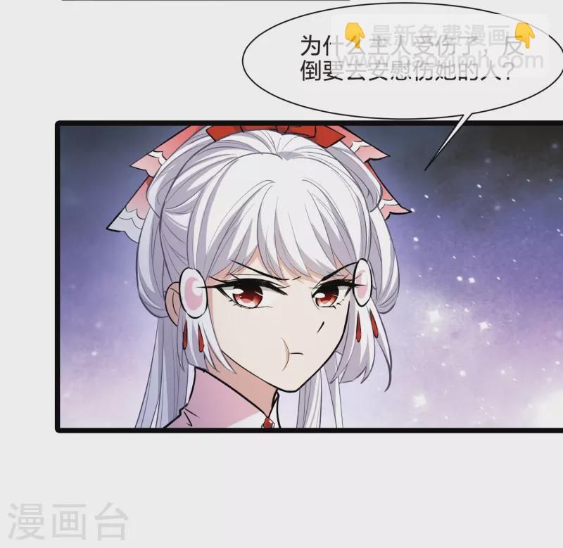 第527话 王族魔兽4（2）32