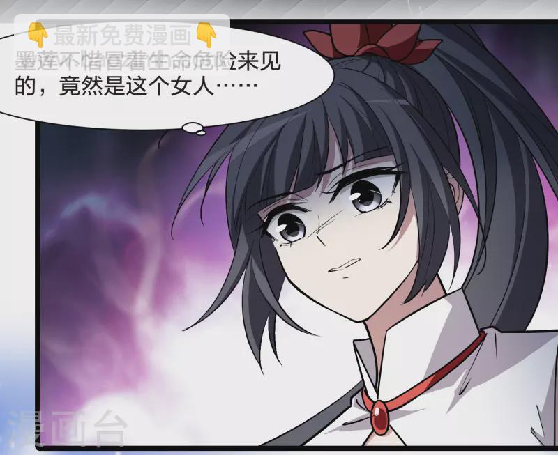 第527话 王族魔兽4（2）35