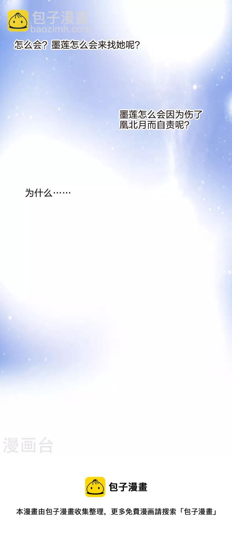 第527话 王族魔兽4（2）36