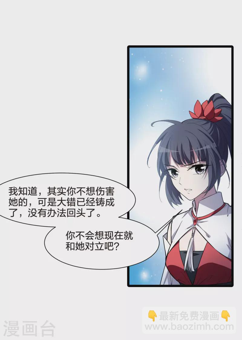 第528话 佣兵之王1（1）15