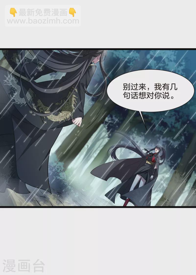 第530话 佣兵之王2（1）20