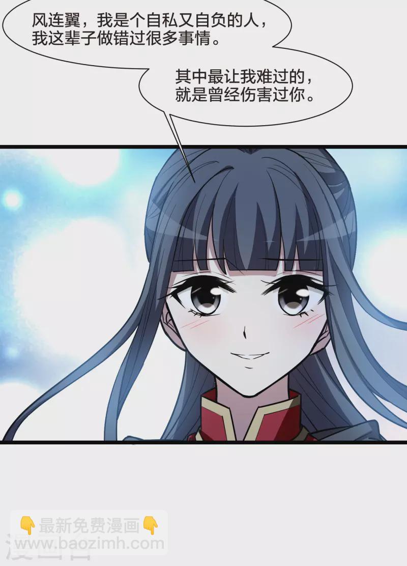 第530话 佣兵之王2（1）23