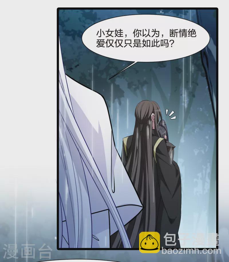 第530话 佣兵之王2（1）33