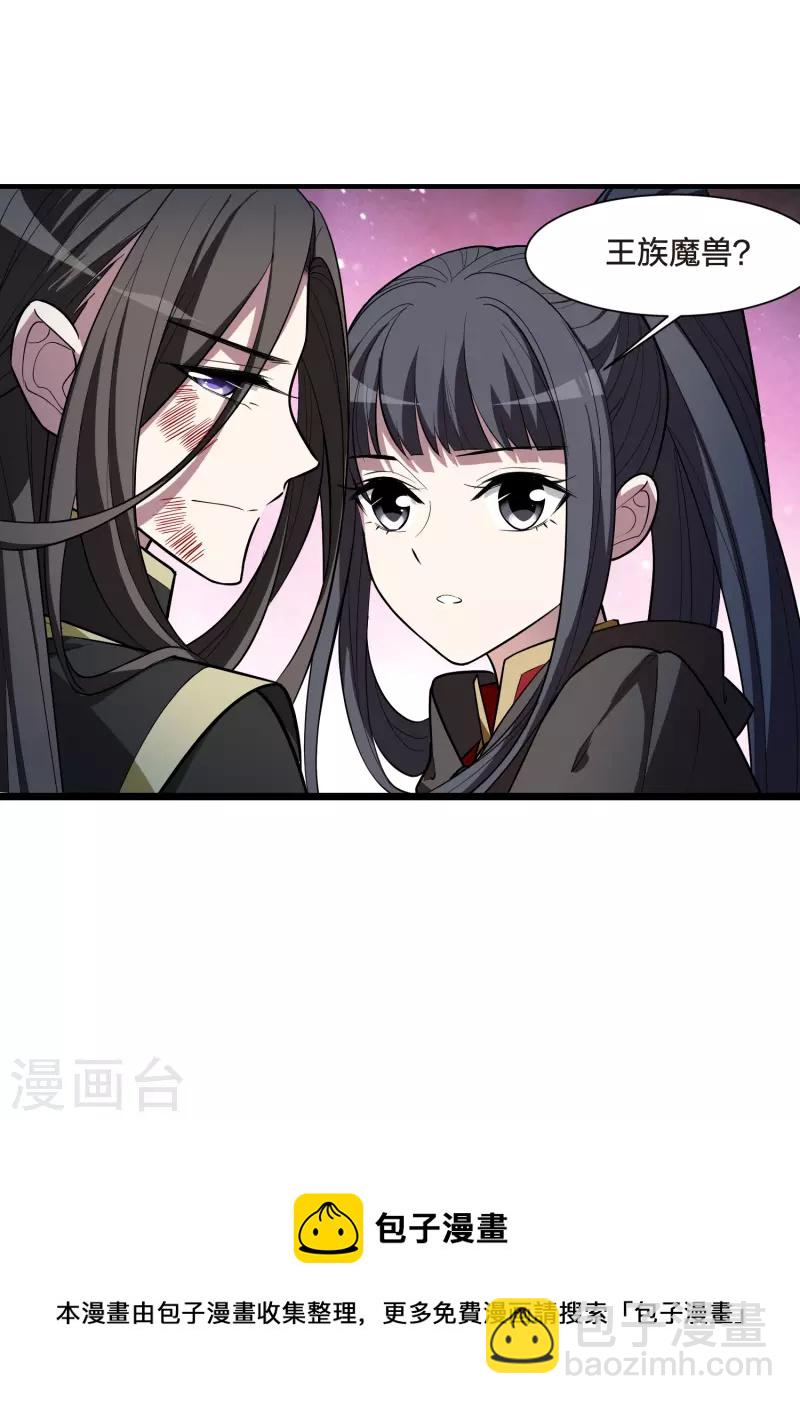第530话 佣兵之王2（1）35