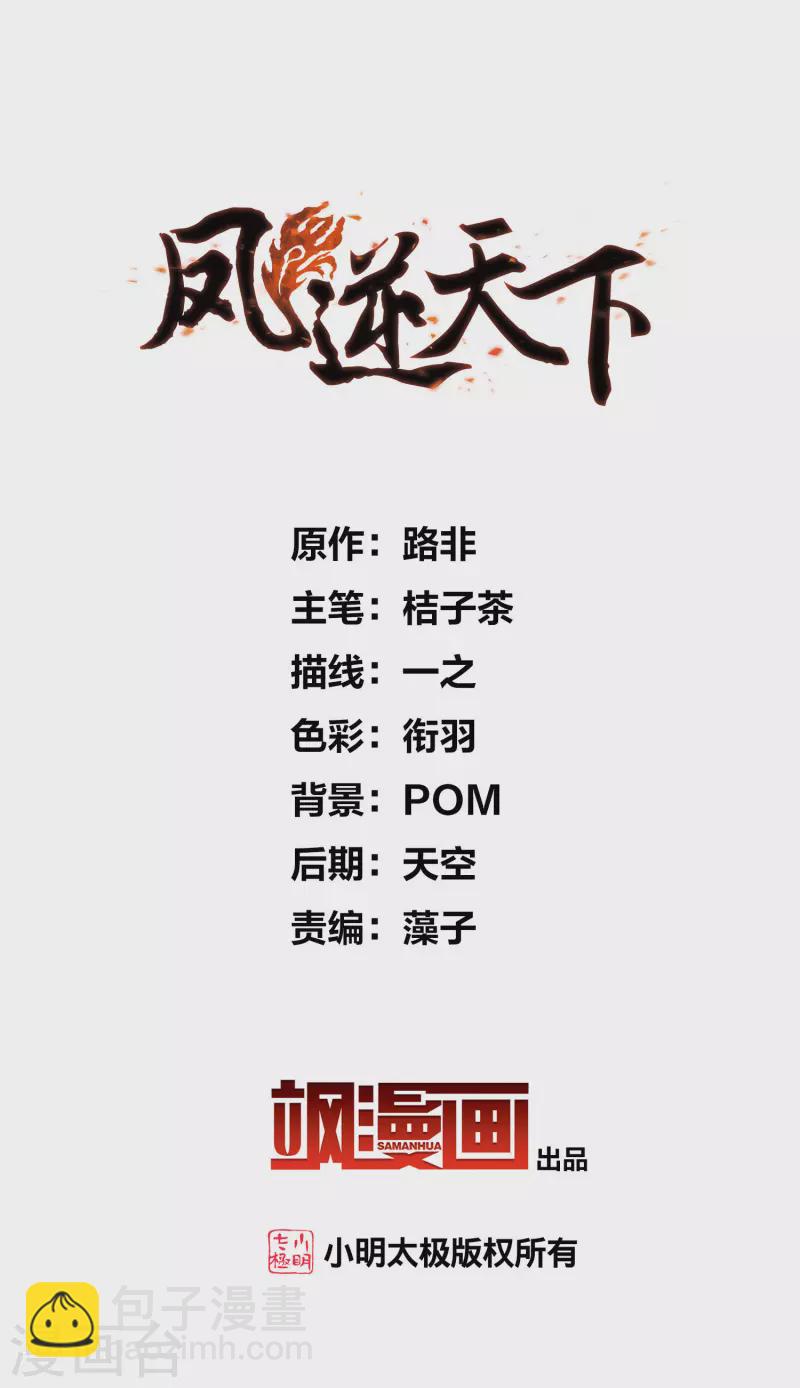 第532话 佣兵之王3（1）1