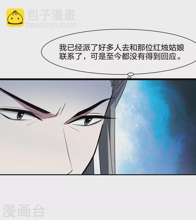 第532话 佣兵之王3（1）11