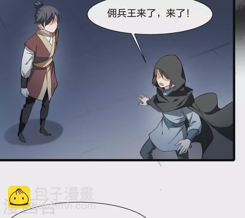 第532话 佣兵之王3（1）14