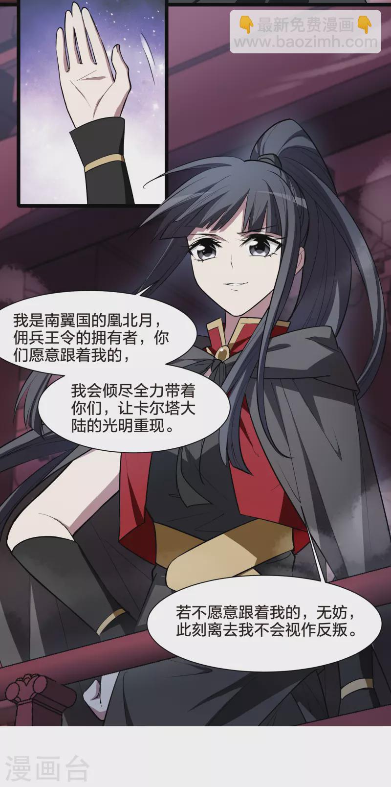 第532话 佣兵之王3（1）18