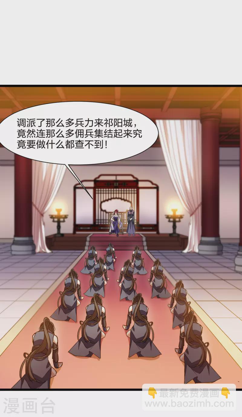 第532话 佣兵之王3（1）23