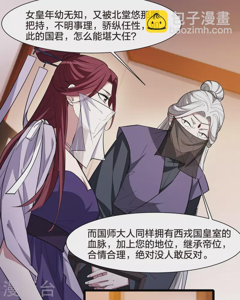 第532话 佣兵之王3（1）27