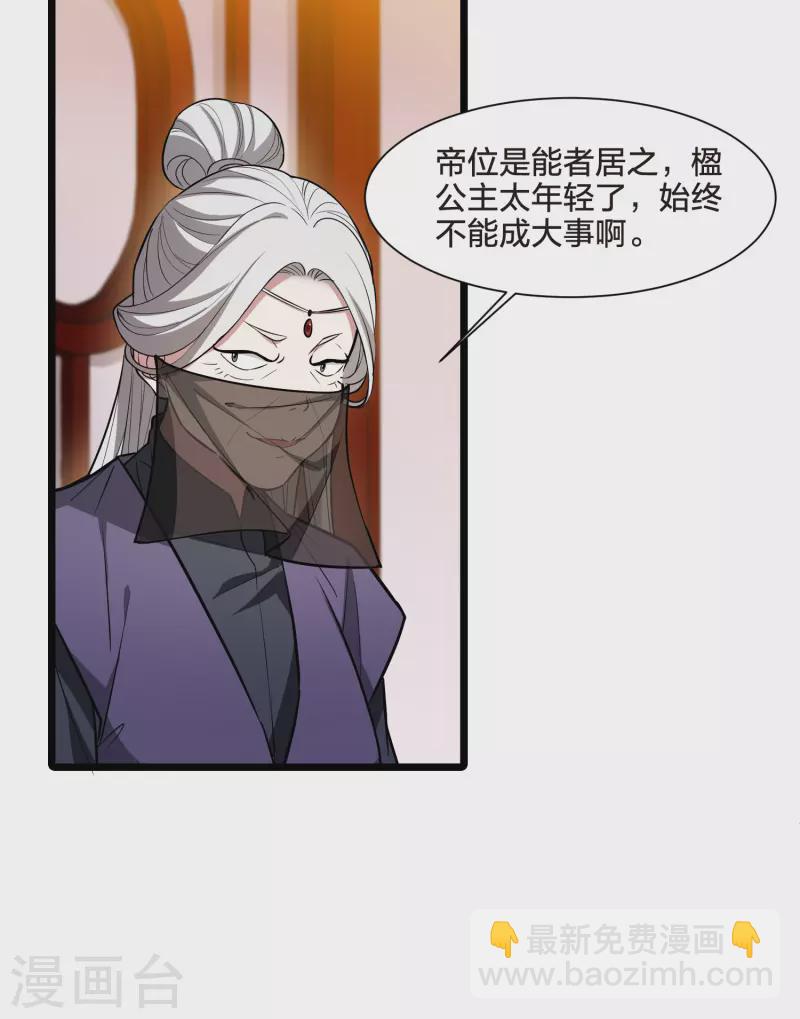 第532话 佣兵之王3（1）29