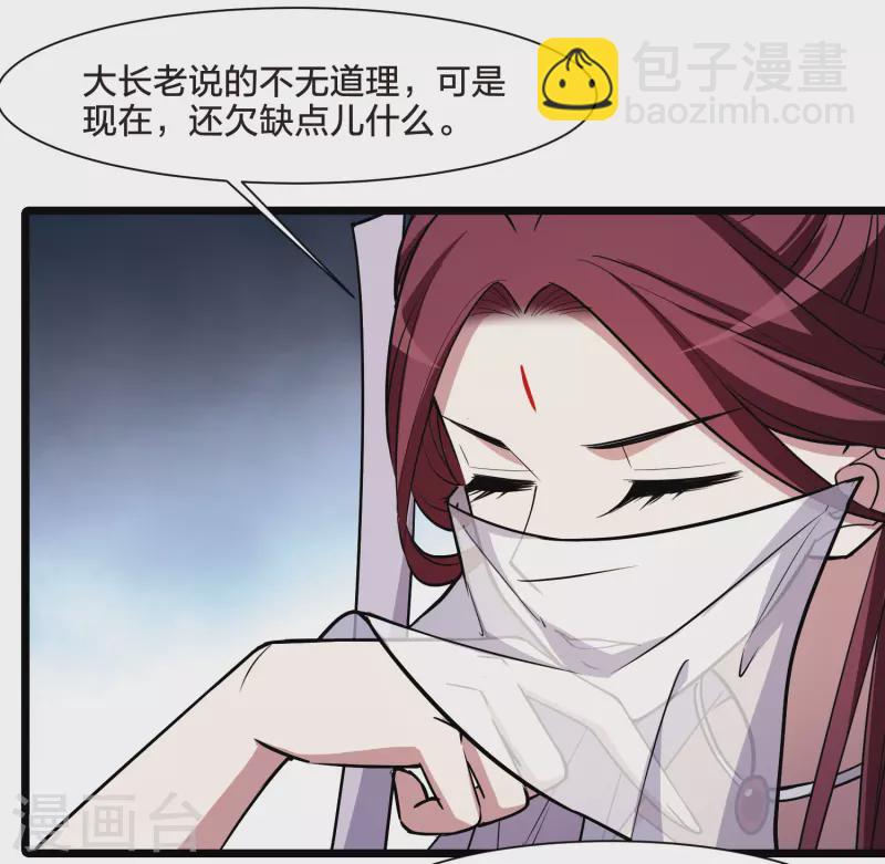 第532话 佣兵之王3（1）30