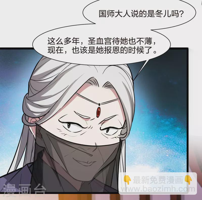 第532话 佣兵之王3（1）31