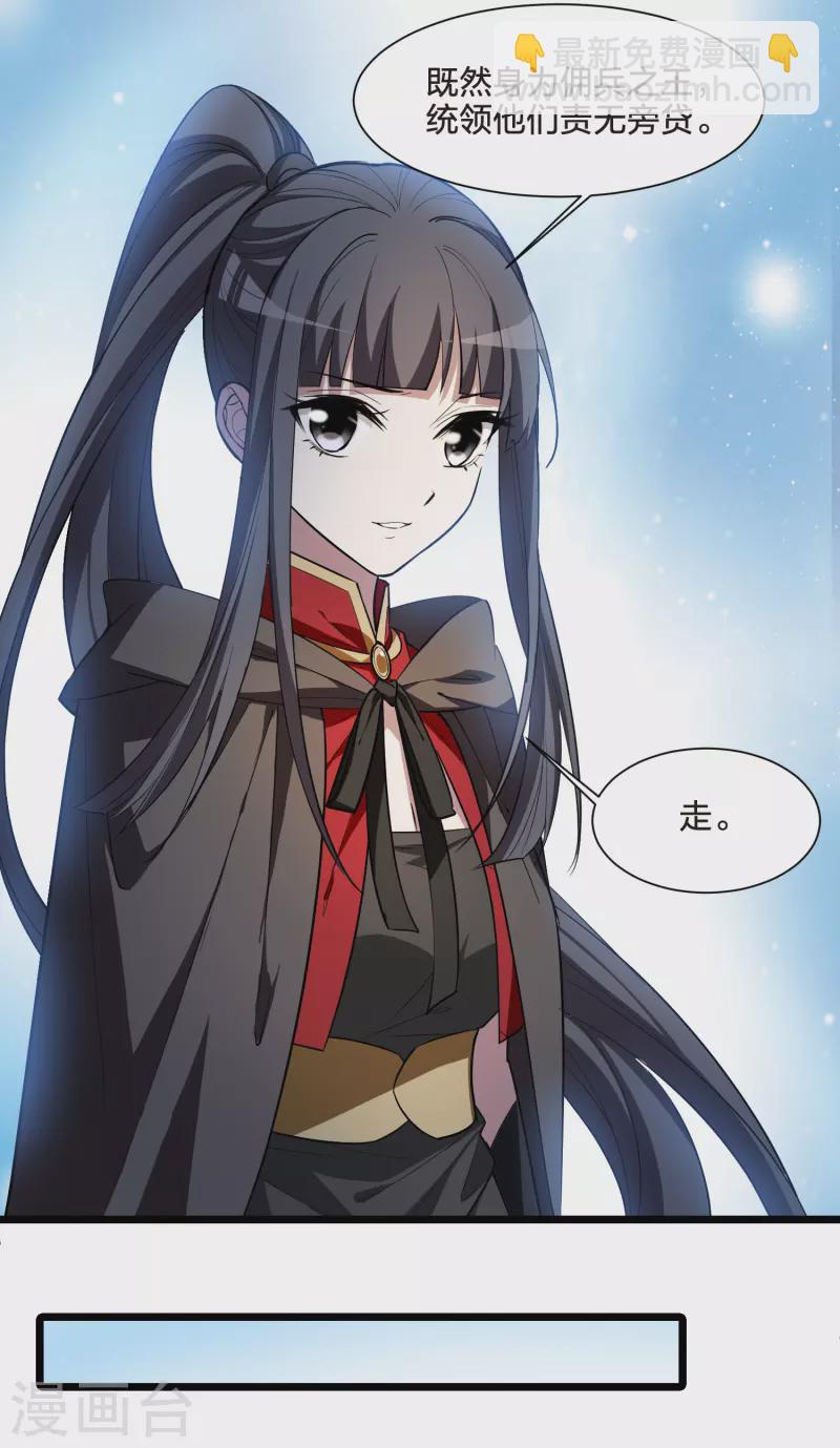 第532话 佣兵之王3（1）6
