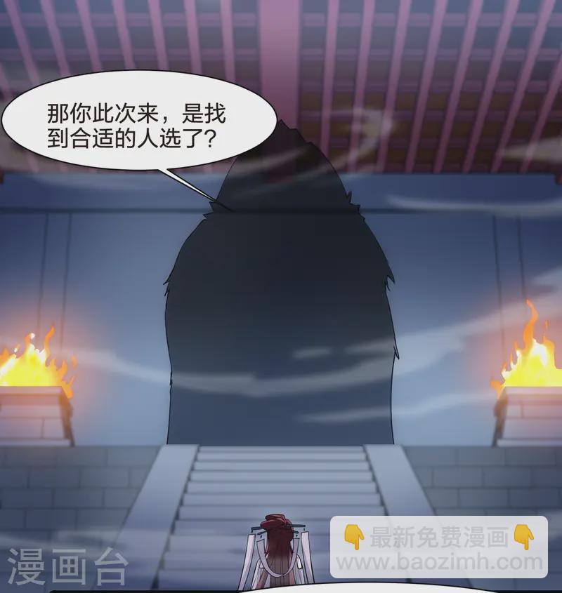 第533话 圣血宫主1（1）14