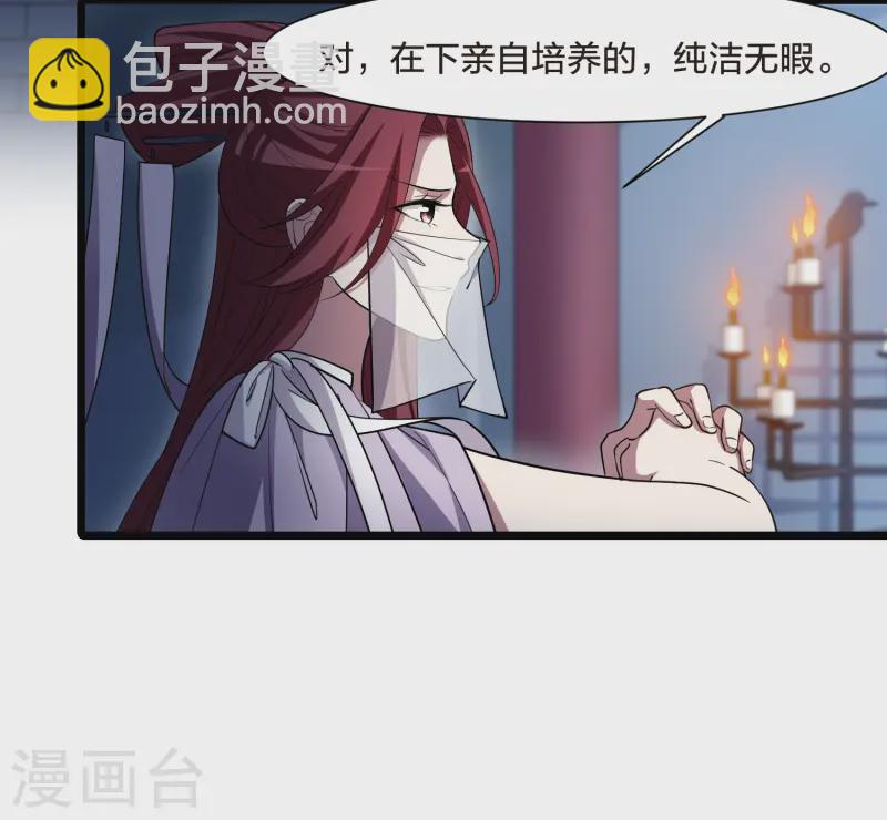 第533话 圣血宫主1（1）15