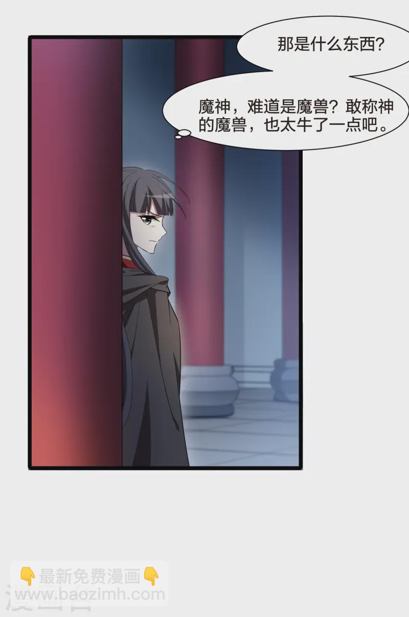 第533话 圣血宫主1（1）16