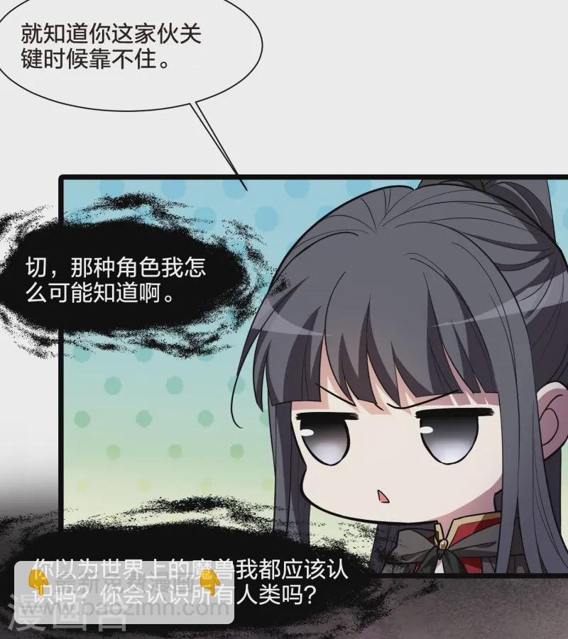 第533话 圣血宫主1（1）18