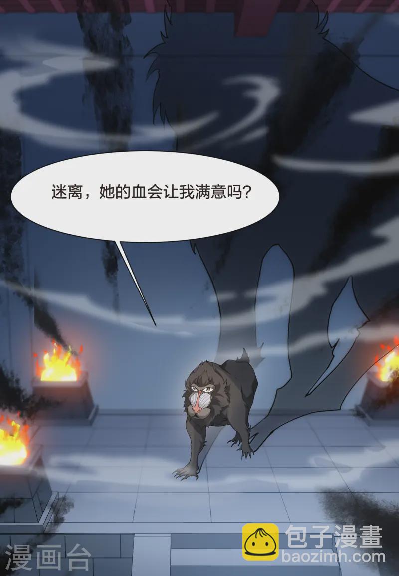 第533话 圣血宫主1（1）24