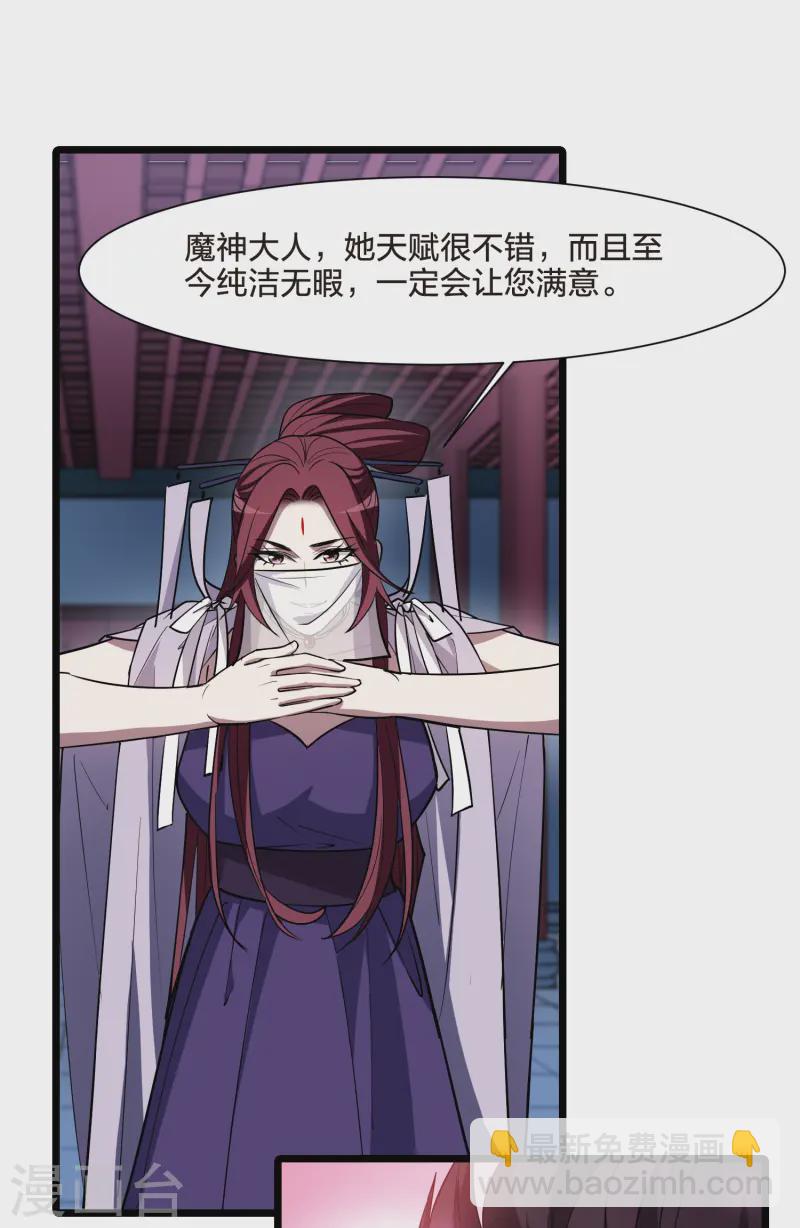 第533话 圣血宫主1（1）27